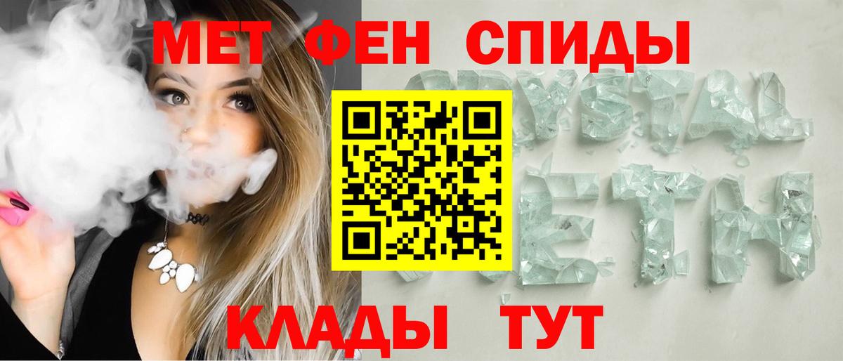 АМФЕТАМИН  Вход с VPN  Братск  АМФ Premium 