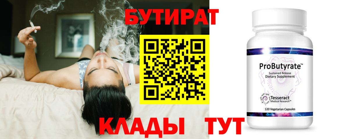 Меф МЯУ МЯУ   ЭКСТАЗИ  Братск  Каннабис  Вход с VPN 