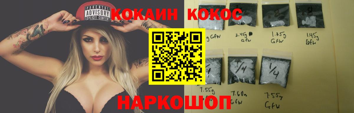 КОКАИН 99% Братск