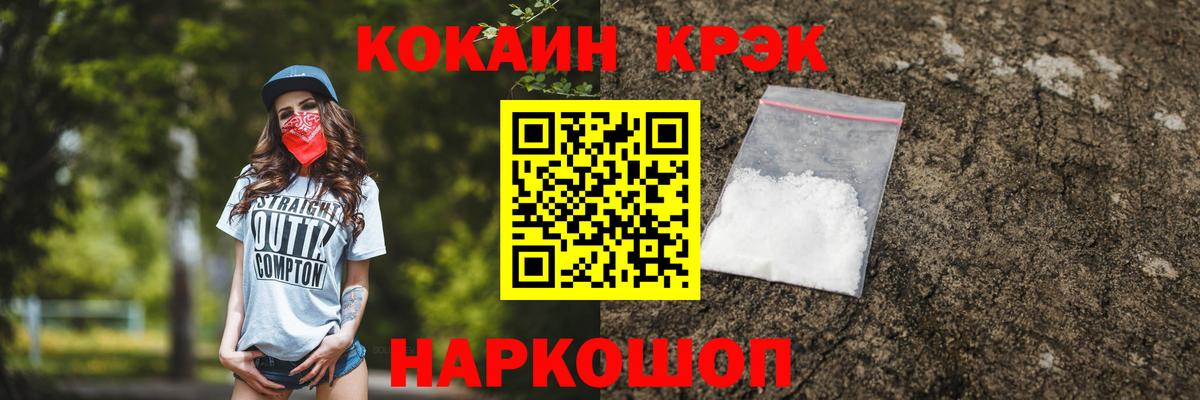 Братск  COCAIN  Вход с VPN  COCAIN Колумбийский  Cocaine 97% 