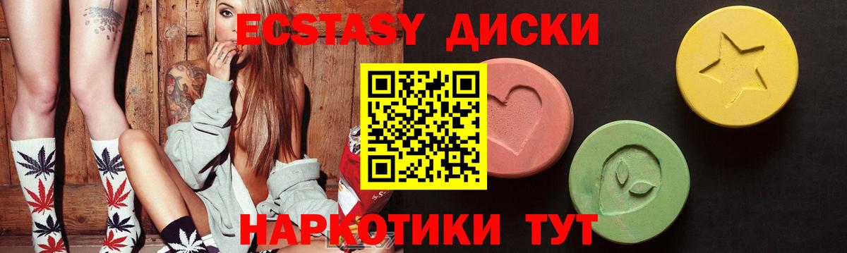 Ecstasy бентли Братск