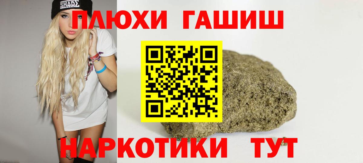 Гашиш AMNESIA HAZE  ГАШИШ гашик  Вход с VPN  Братск 