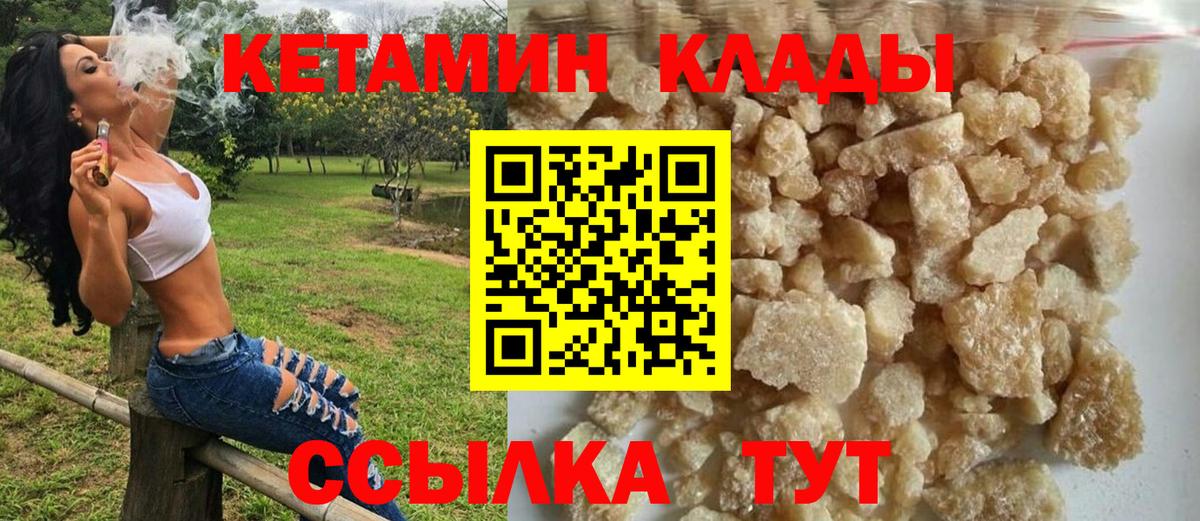 Кетамин ketamine Братск