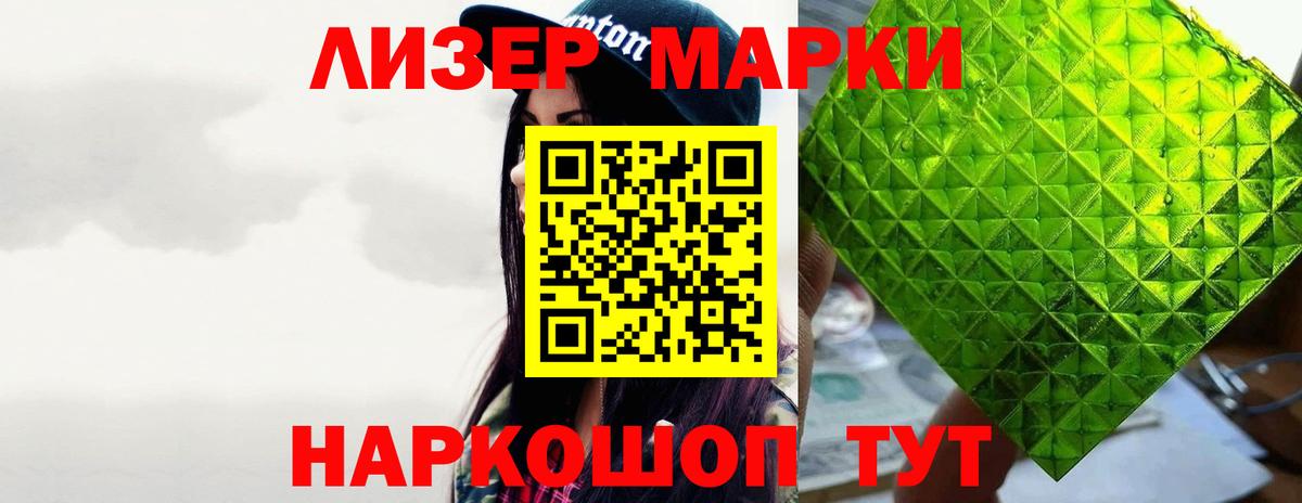 LSD-25 экстази ecstasy Братск