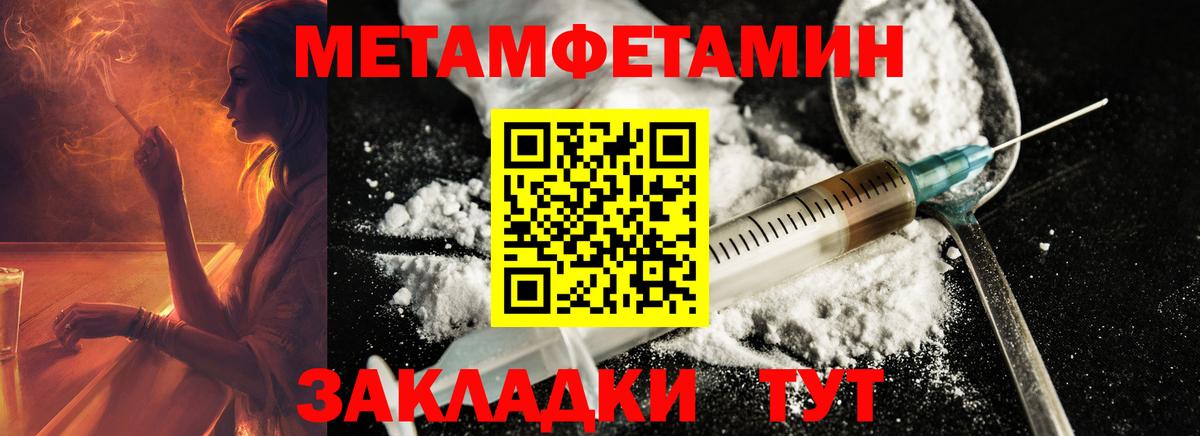 Братск  Первитин Methamphetamine  Вход с VPN 