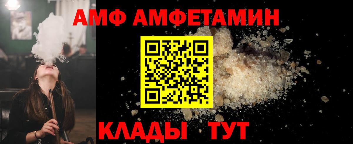 Первитин кристалл Братск