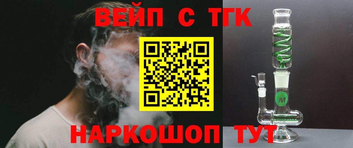 Дистиллят ТГК THC oil Братск