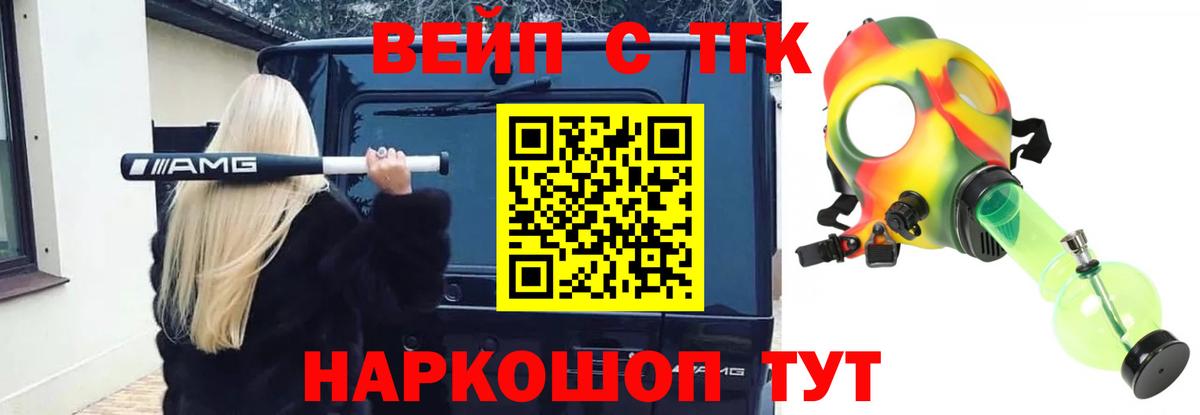 ТГК концентрат  Вход с VPN  Братск 
